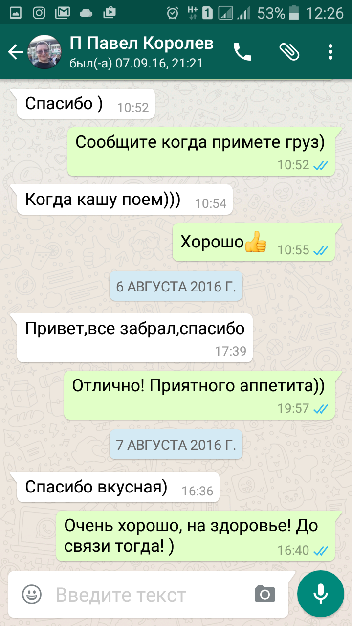 Павел, МО