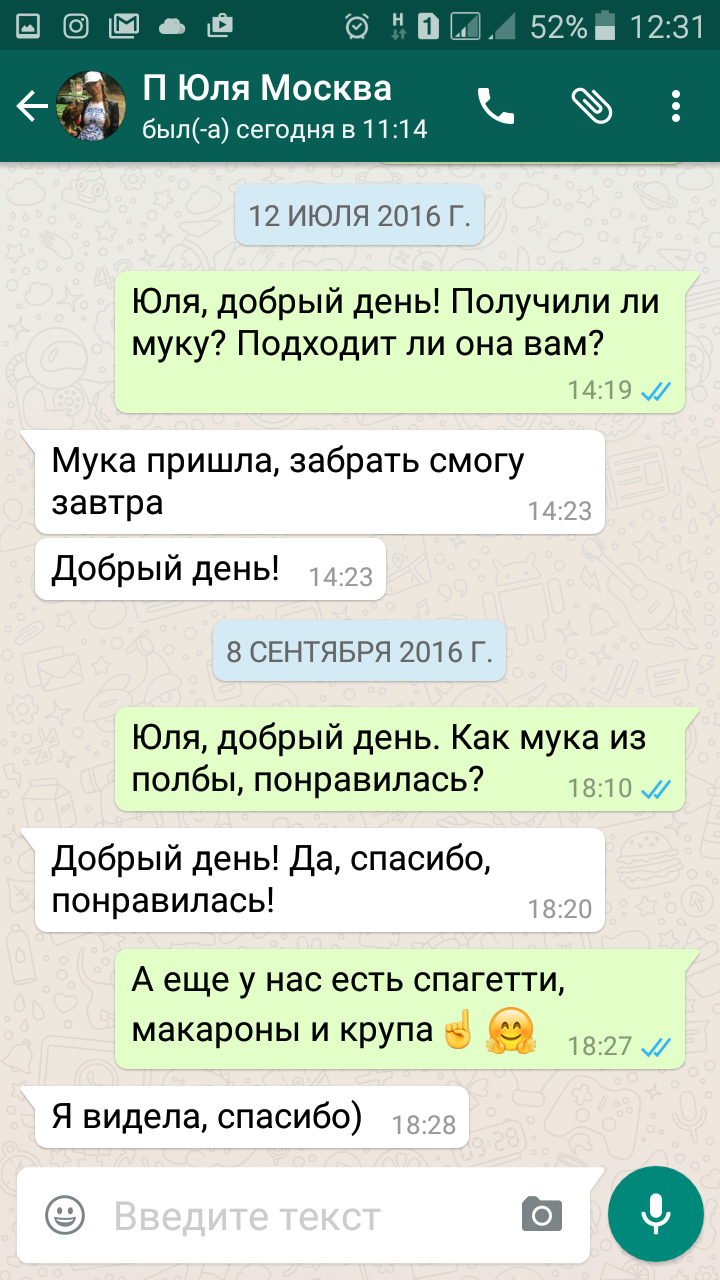 Юля, Москва