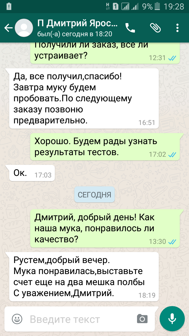 Дмитрий, Ярославль. Юрлицо.