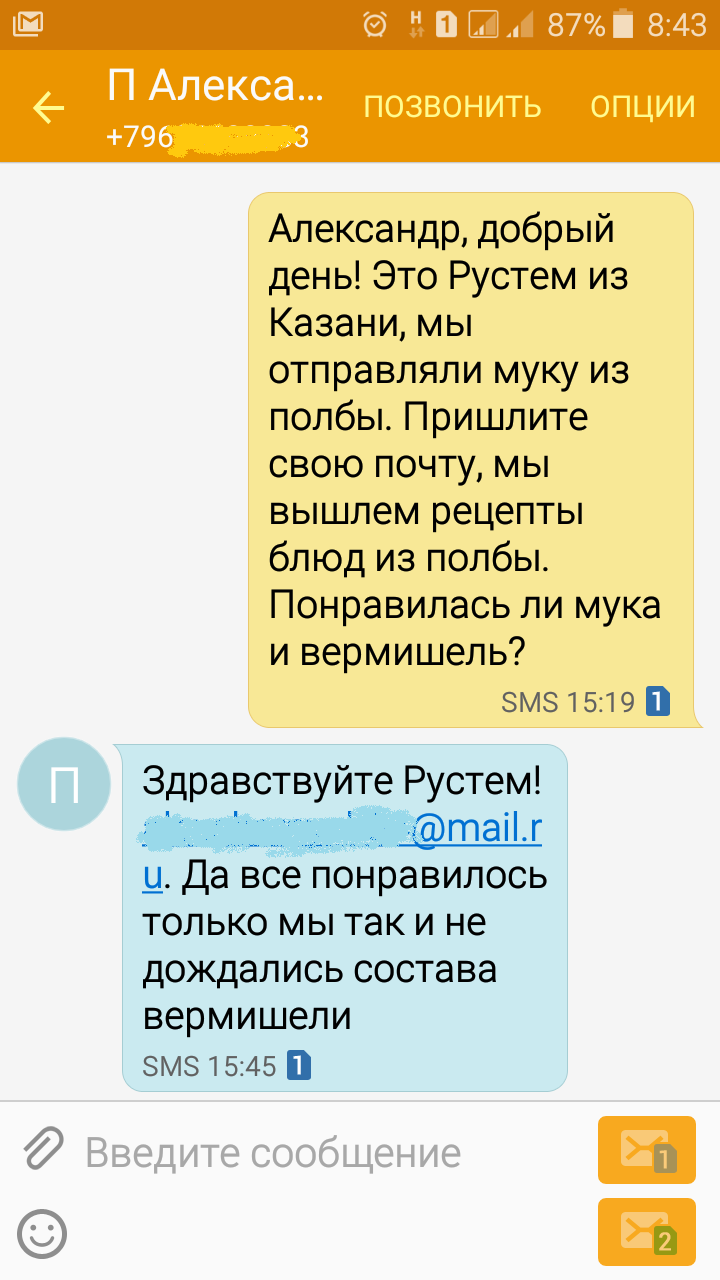 Александр, Пятигорск