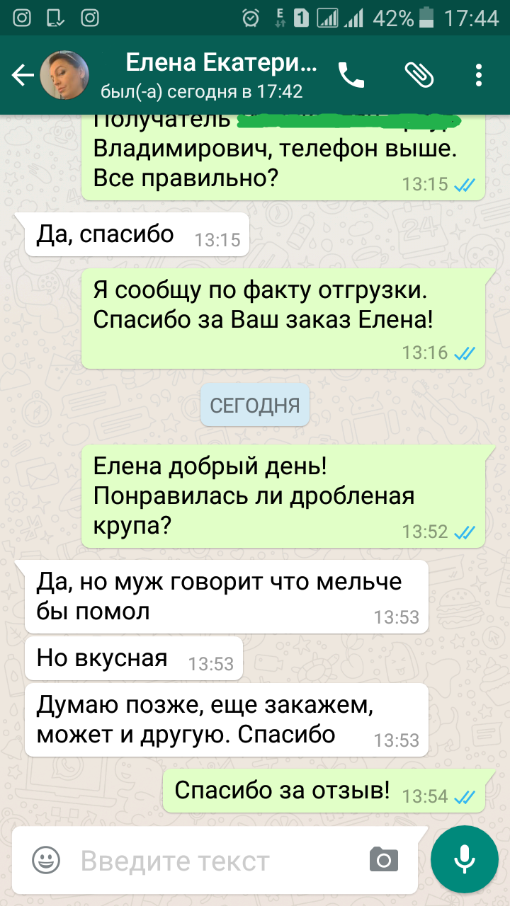 Елена, Екатеринбург