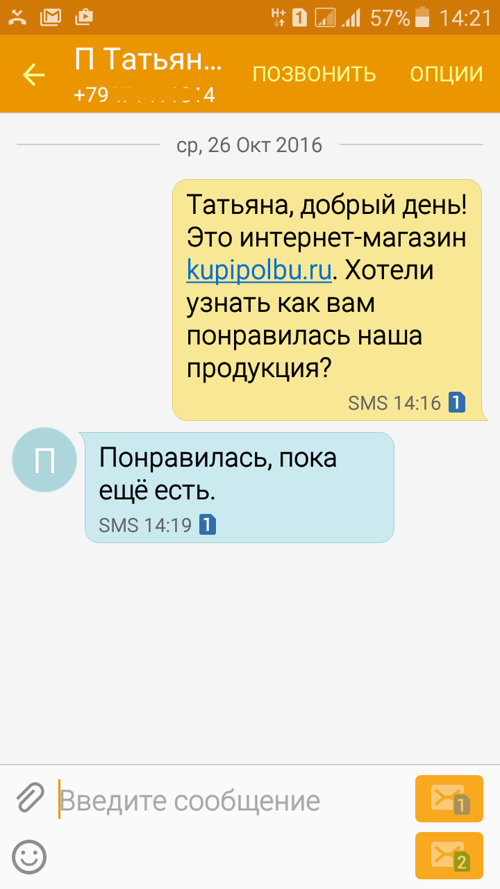 Татьяна, Самара