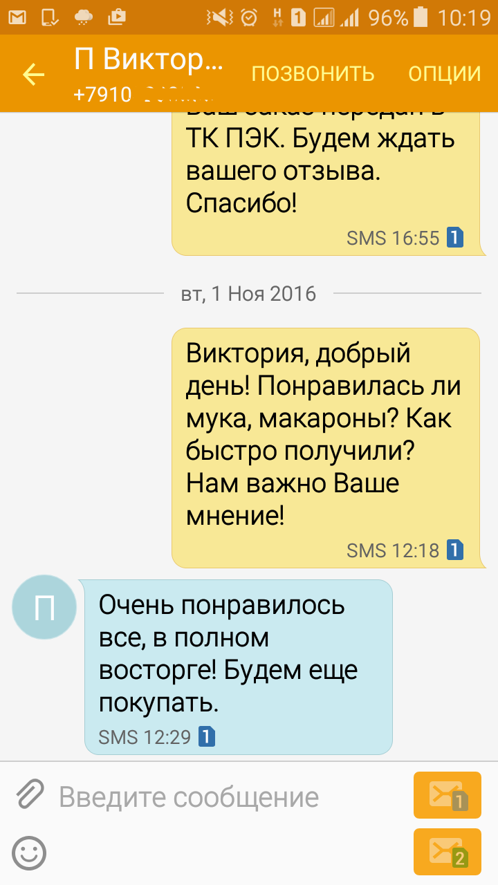 Виктория, Белгород