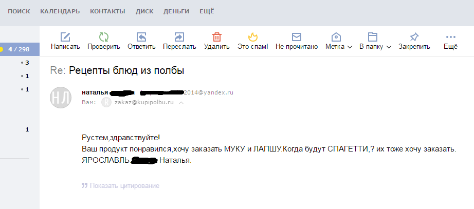 Наталья, Ярославль