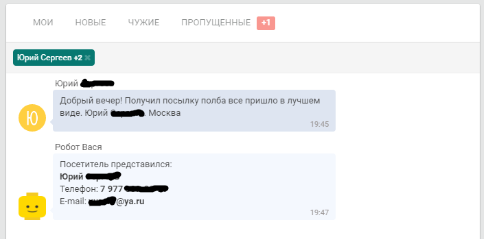 Юрий, Москва