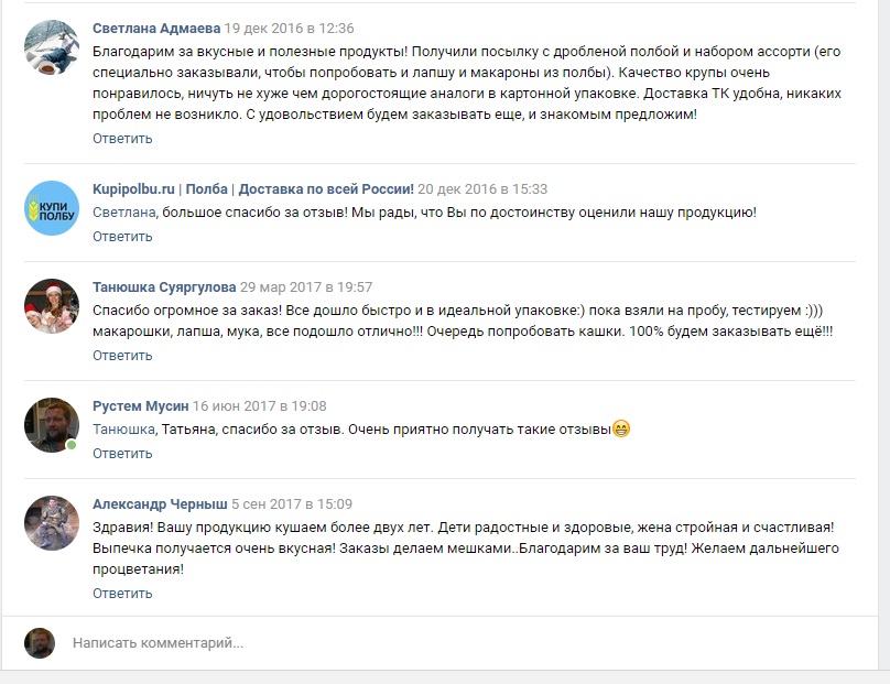 Отзывы из группы в ВК